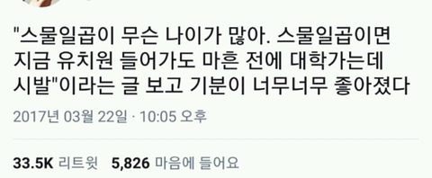 늦었다고 생각하는 여시들에게 들려주는 우리 엄마 이야기. (부제: 40살에 대학가서 공기업 취업. 공부를 해야하는 이유. 포기하지 말아야 하는 이유) | 인스티즈