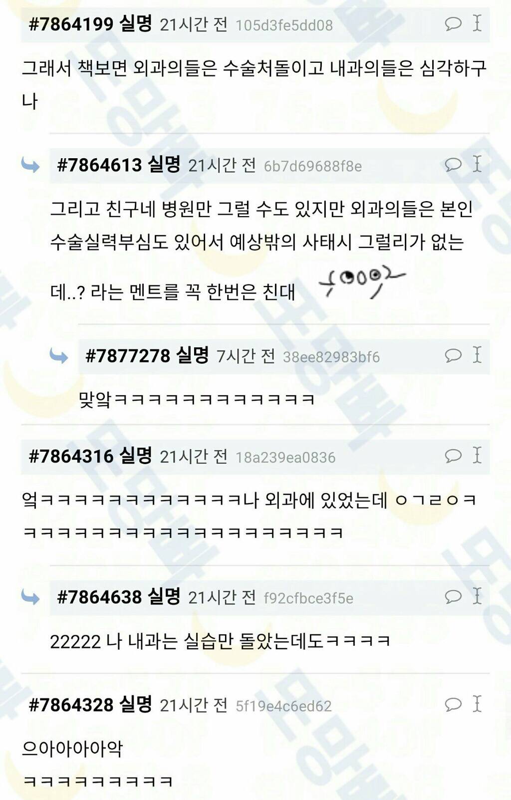 간호사 친구한테 외과일이 힘드냐 내과일이 힘드냐 물어봤는데 | 인스티즈