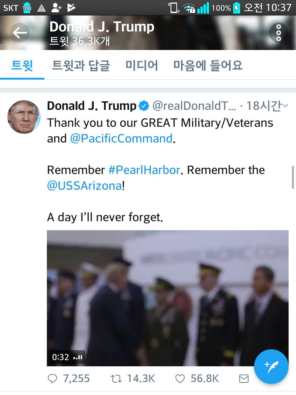 트럼프가 문재인 대통령에게 꽂힌 포인트 궁예 ㅇ_x | 인스티즈