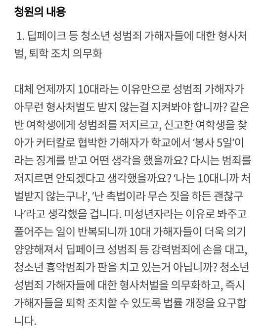 학내 성폭력 고발에 "사이좋게 지내라"고 운동회를 열었다는 소식에 미친 두 눈을 의심함 | 인스티즈