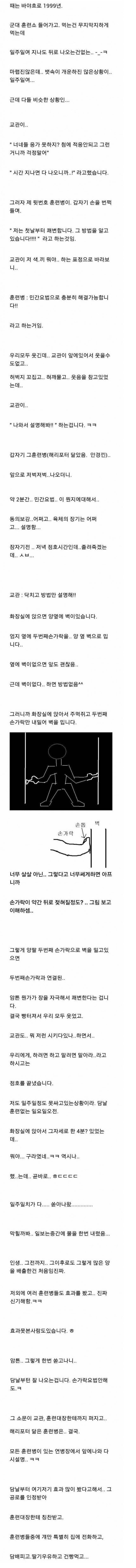 군대에서 쾌변보는법 | 인스티즈