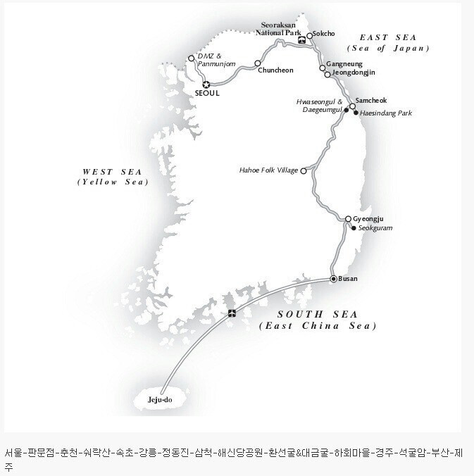 외국인이 추천하는 한국 여행 코스1