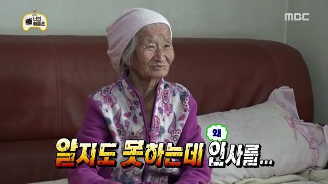 [무한도전] 김종민 악성개인팬 91세 할머님ㅋㅋㅋㅋㅋㅋ | 인스티즈