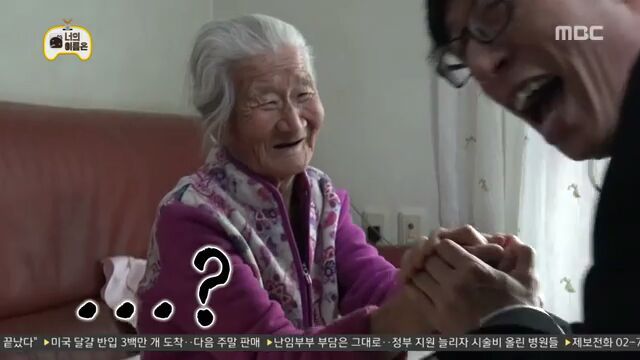 [무한도전] 김종민 악성개인팬 91세 할머님ㅋㅋㅋㅋㅋㅋ | 인스티즈