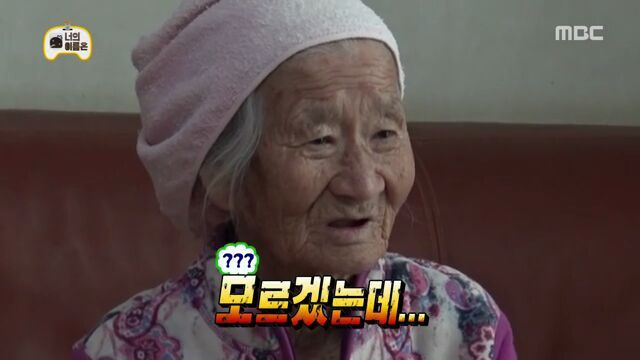 [무한도전] 김종민 악성개인팬 91세 할머님ㅋㅋㅋㅋㅋㅋ | 인스티즈