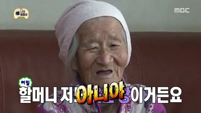 [무한도전] 김종민 악성개인팬 91세 할머님ㅋㅋㅋㅋㅋㅋ | 인스티즈