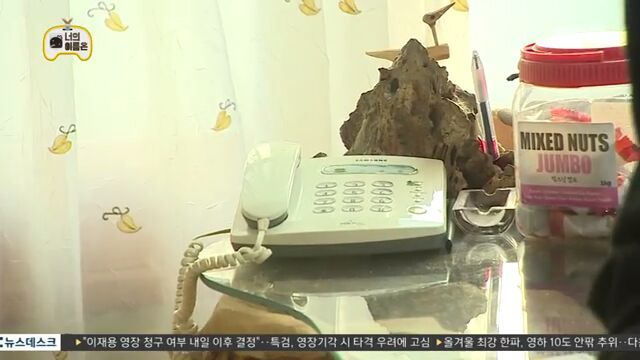 [무한도전] 김종민 악성개인팬 91세 할머님ㅋㅋㅋㅋㅋㅋ | 인스티즈