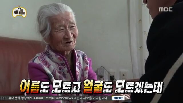 [무한도전] 김종민 악성개인팬 91세 할머님ㅋㅋㅋㅋㅋㅋ | 인스티즈