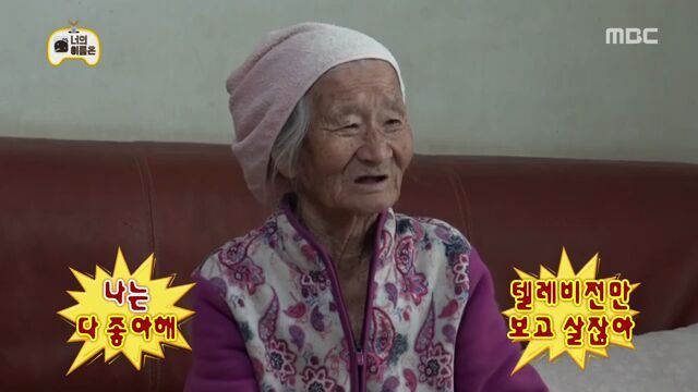 [무한도전] 김종민 악성개인팬 91세 할머님ㅋㅋㅋㅋㅋㅋ | 인스티즈