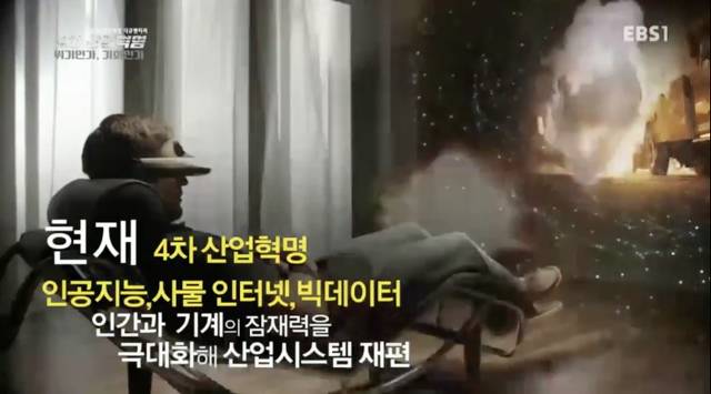 [4차산업혁명] 위기인가 기회인가 (캡처/스압) | 인스티즈