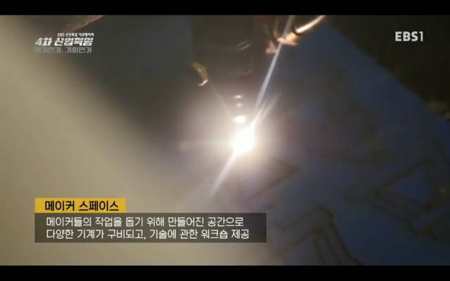 [4차산업혁명] 위기인가 기회인가 (캡처/스압) | 인스티즈