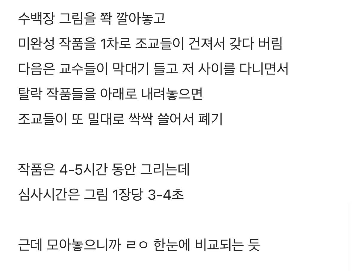nokbeon.net-미대입시 실기 채점 현장-8번 이미지
