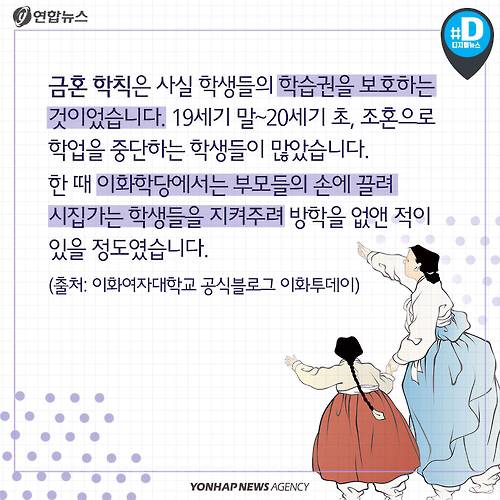 이화여대에 금혼학칙이 있었던 이유 | 인스티즈