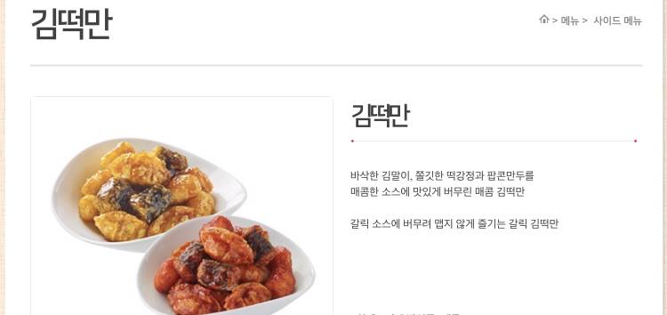 패스트푸드점별 맛있다는 사이드 메뉴들 jpg | 인스티즈