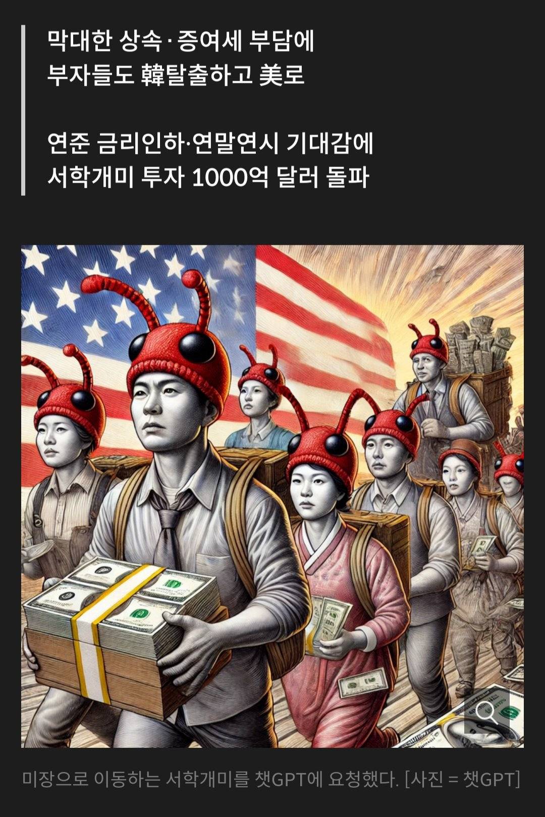 [단독] "이러다 한국 망한다”…사람도 돈도 미국으로 대탈출, 무슨 일2