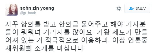 [TIP] 녀녀녀거리는 기자들, 맘대로 사람 사진찍어서 올리는 기자들 버릇고치는 방법 | 인스티즈