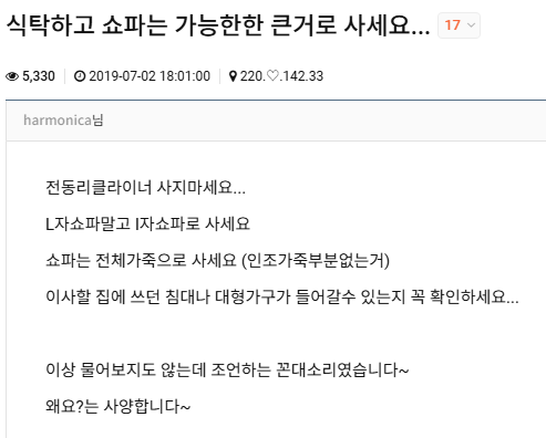 nokbeon.net- 클 수록 좋다는 가구-3번 이미지