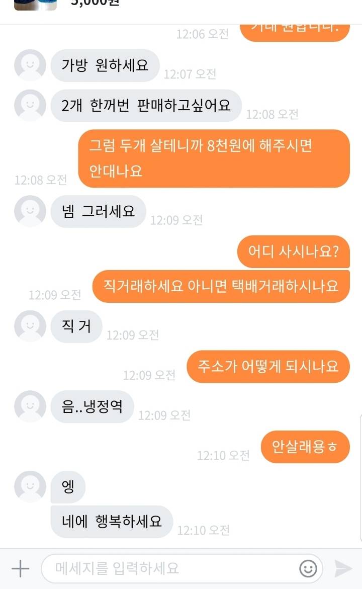 ㅋㅋㅋㅋ엄마랑 당근 마켓 판매 하는거 연습중ㅋㅋㅋ | 인스티즈