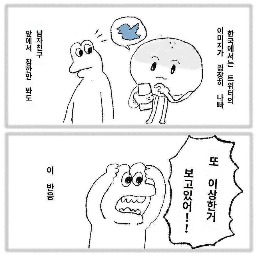 일본인 여친이 X를 하는 것을 들키자 반응하는 한국인 남친 .jpg