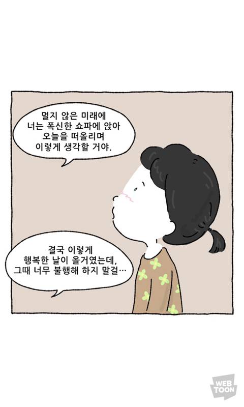 모의고사 망친 게 뭐라고 죽어 사랑스런 베이비.twt | 인스티즈