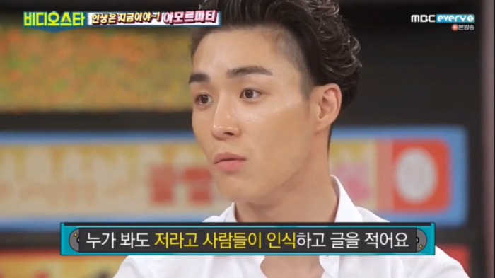 [비디오스타] 몸캠 논란 해명하는 서하준.jpg | 인스티즈