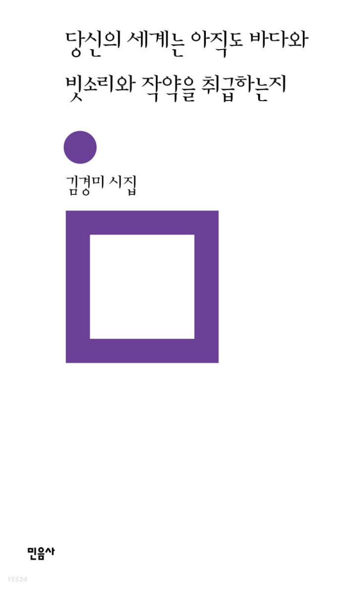 우동이 취향인 시집 표지 골라보자 | 인스티즈