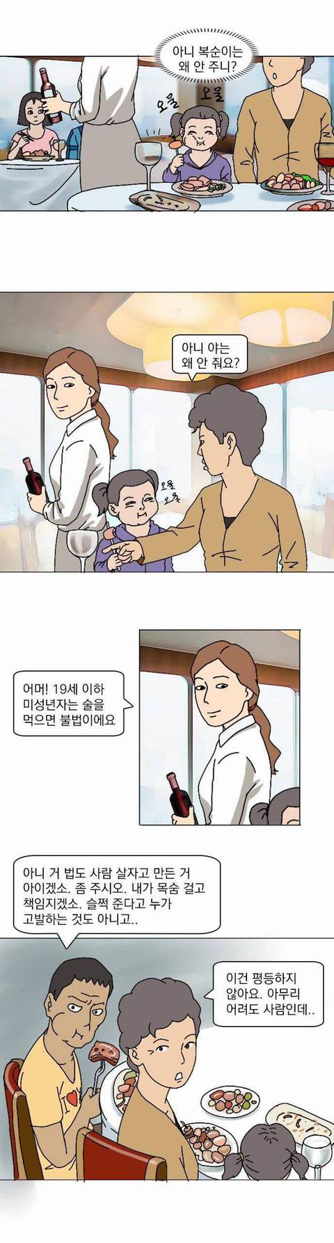 통일되면 가치관 차이로 굉장히 고통스러울거라는 북한과 남한... | 인스티즈