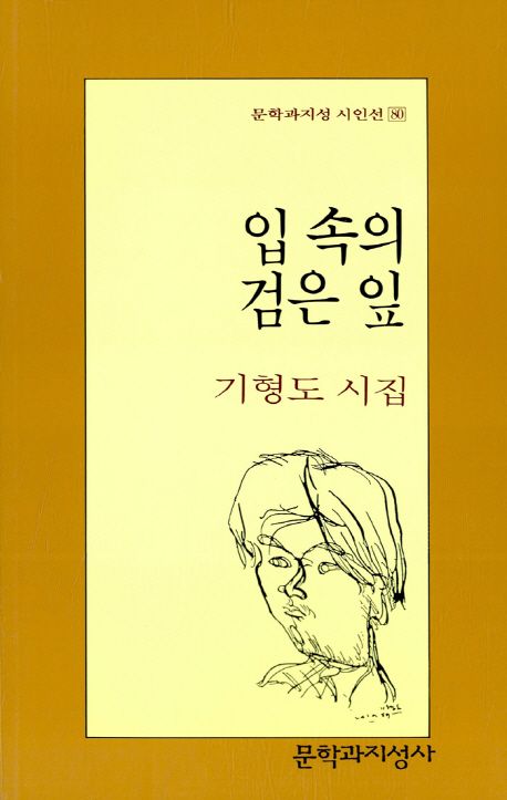 우동이 취향인 시집 표지 골라보자 | 인스티즈