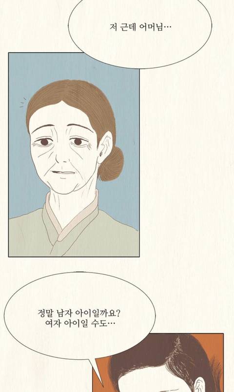 첫째 아이는 꿈에서 나온 '해송'이란 이름으로 살아야 합니다. 명심하세요 | 인스티즈