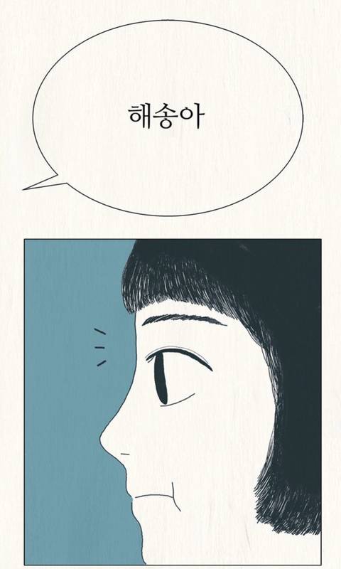 첫째 아이는 꿈에서 나온 '해송'이란 이름으로 살아야 합니다. 명심하세요 | 인스티즈