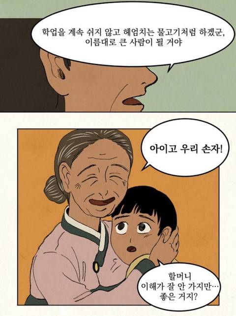 첫째 아이는 꿈에서 나온 '해송'이란 이름으로 살아야 합니다. 명심하세요 | 인스티즈