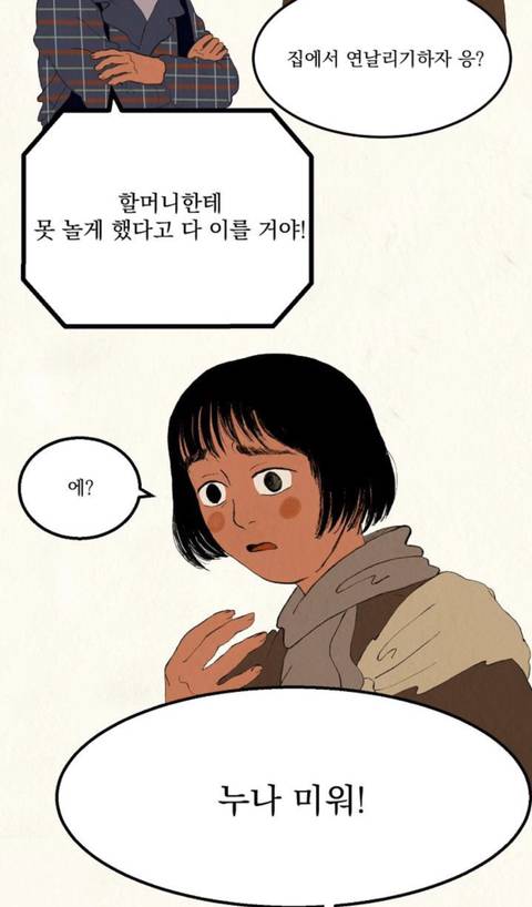 첫째 아이는 꿈에서 나온 '해송'이란 이름으로 살아야 합니다. 명심하세요 | 인스티즈