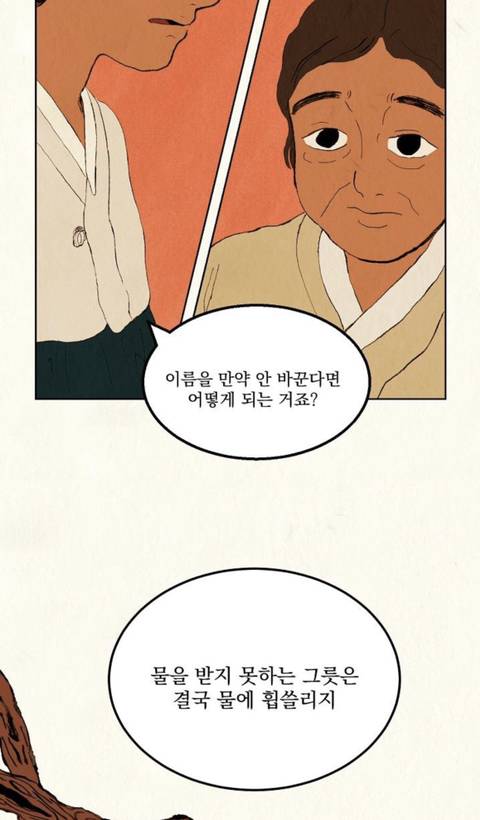 첫째 아이는 꿈에서 나온 '해송'이란 이름으로 살아야 합니다. 명심하세요 | 인스티즈