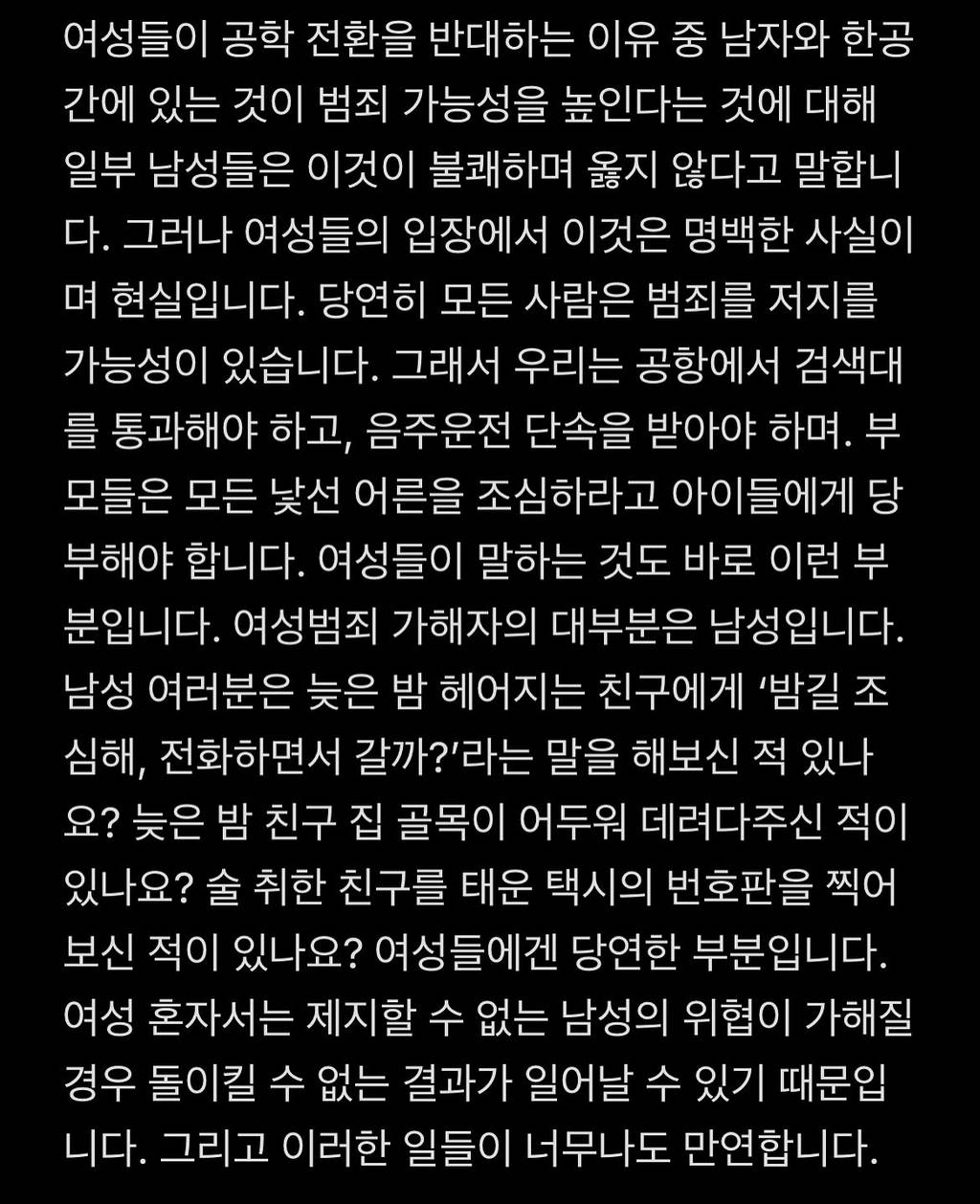 동덕여대 지지로 악플 테러 당하는 여성인플루언서 | 인스티즈