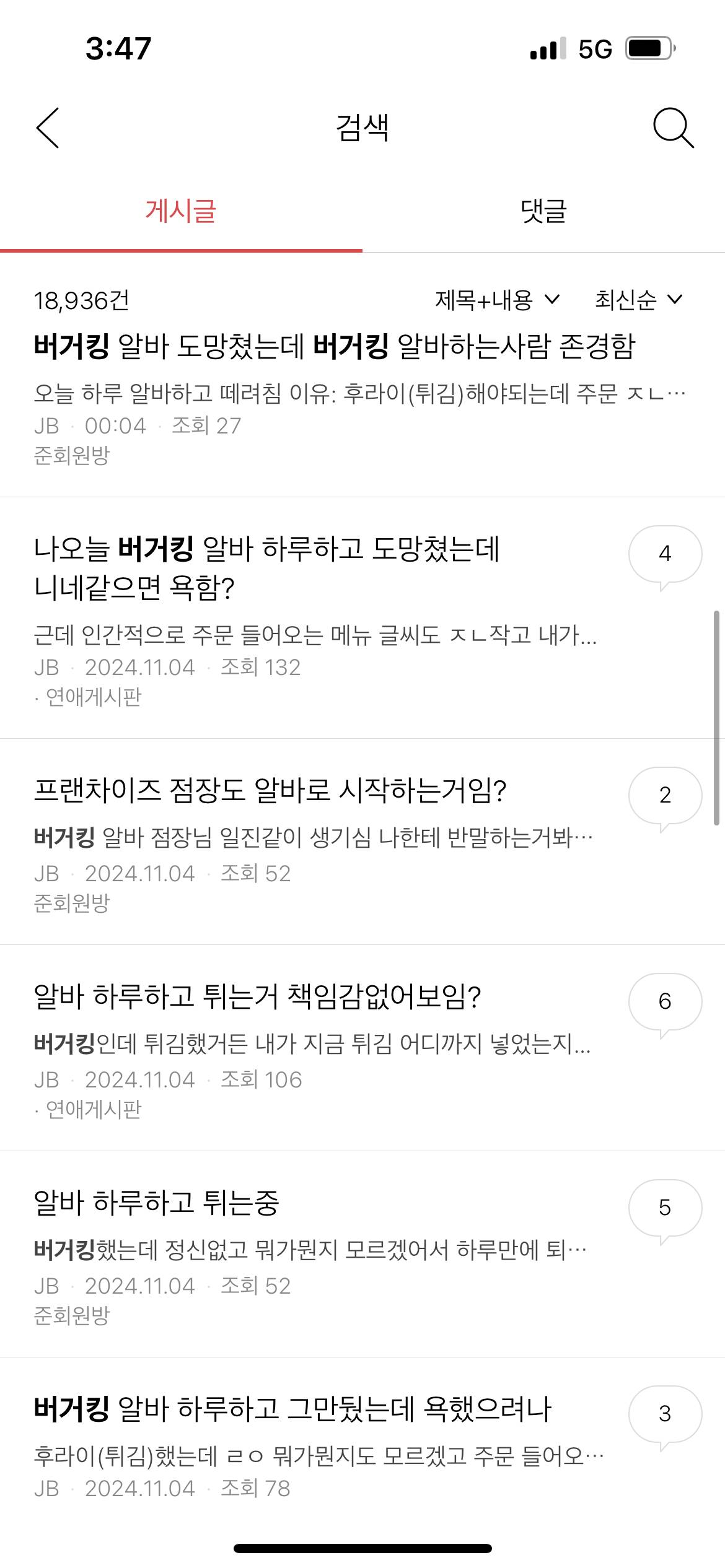 얘는 글을 몇개를 처쓰냐