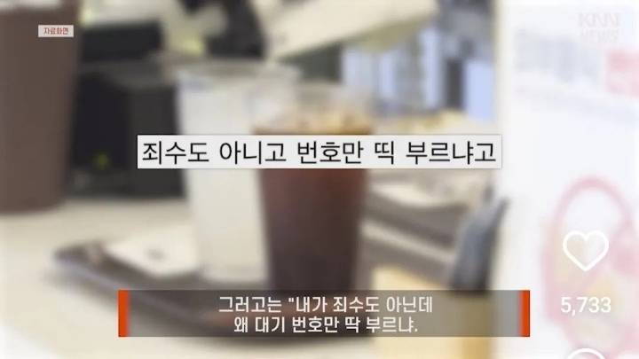 카페에서 손님 호칭문제로 싸움남 .jpg | 인스티즈