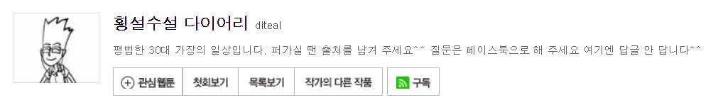 중국과 일본에서 유명했던 허난설헌이 조선에선 뒤늦게 알려진 이유