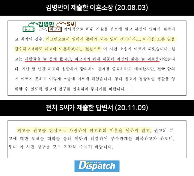 [정보/소식] [디스패치] "달인은, ATM기였다"…김병만, 이혼의 정글 | 인스티즈