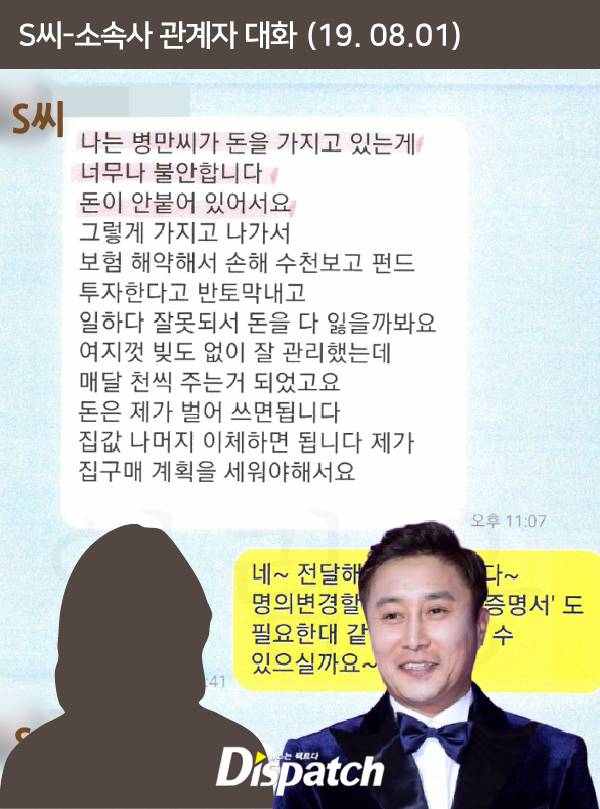 [정보/소식] [디스패치] "달인은, ATM기였다"…김병만, 이혼의 정글 | 인스티즈