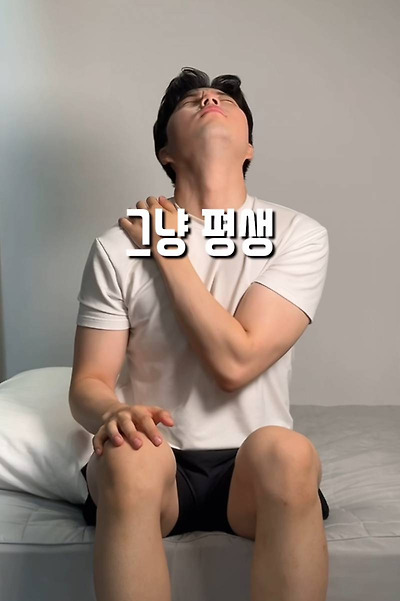 nokbeon.net-몸 망하는 최악의 수면 자세-6번 이미지