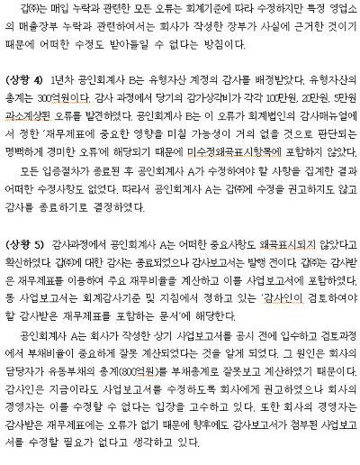 공인회계사/ 세무사 시험문제 수준 | 인스티즈