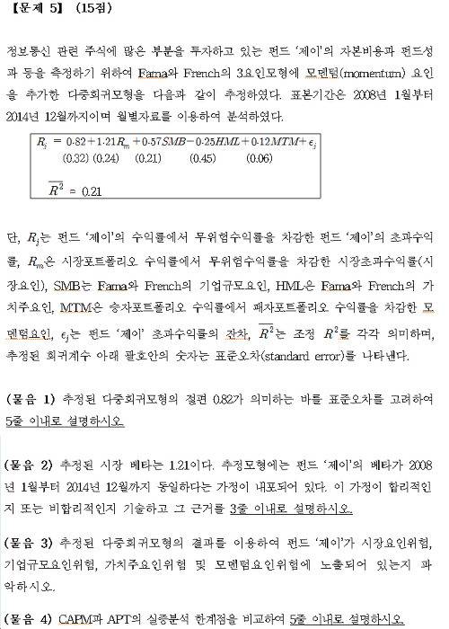 공인회계사/ 세무사 시험문제 수준 | 인스티즈