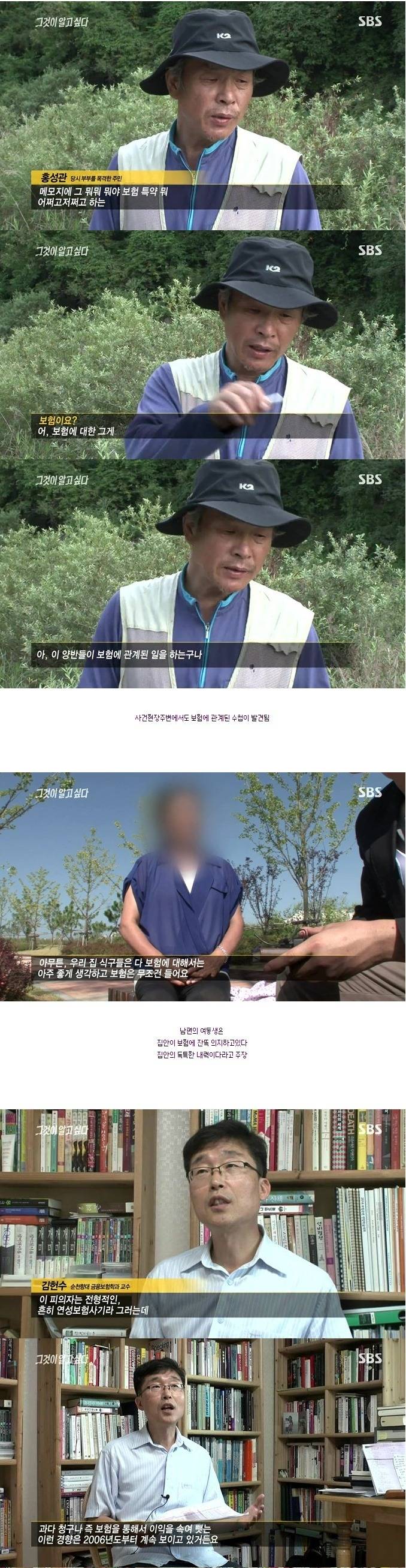  휴가지에서 익사한 주부.jpg | 인스티즈