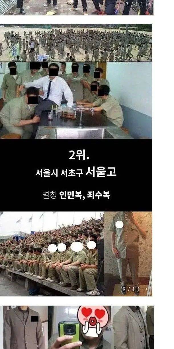 nokbeon.net-전국 최악의 교복 순위-5번 이미지