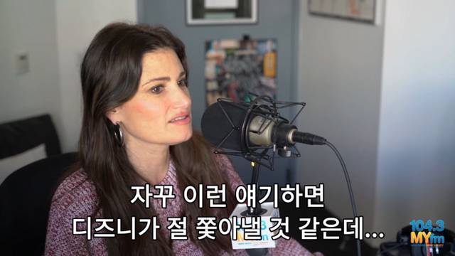 이디나 멘젤(겨울왕국 엘사성우): "솔직히 디즈니 짜증나요” | 인스티즈