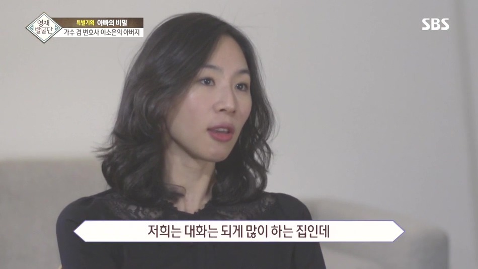 [영재발굴단] 보면서 부럽다못해 현타왔던 이소은 자매와 아버지 관계.jpg | 인스티즈