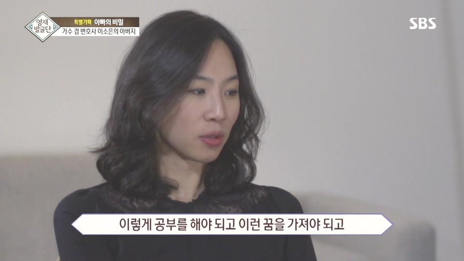 [영재발굴단] 보면서 부럽다못해 현타왔던 이소은 자매와 아버지 관계.jpg | 인스티즈