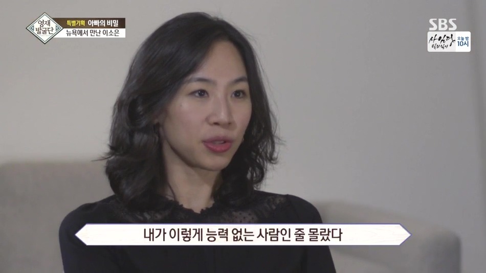 [영재발굴단] 보면서 부럽다못해 현타왔던 이소은 자매와 아버지 관계.jpg | 인스티즈