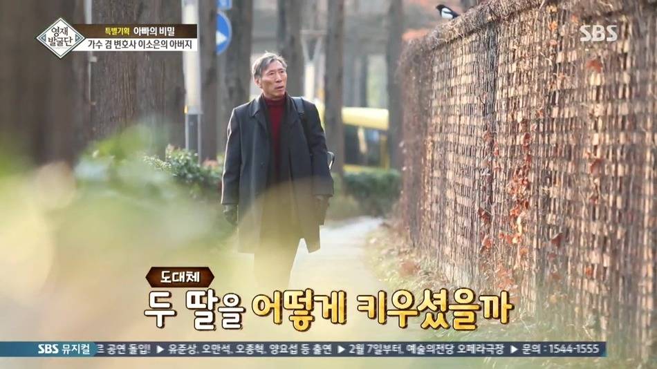 [영재발굴단] 보면서 부럽다못해 현타왔던 이소은 자매와 아버지 관계.jpg | 인스티즈