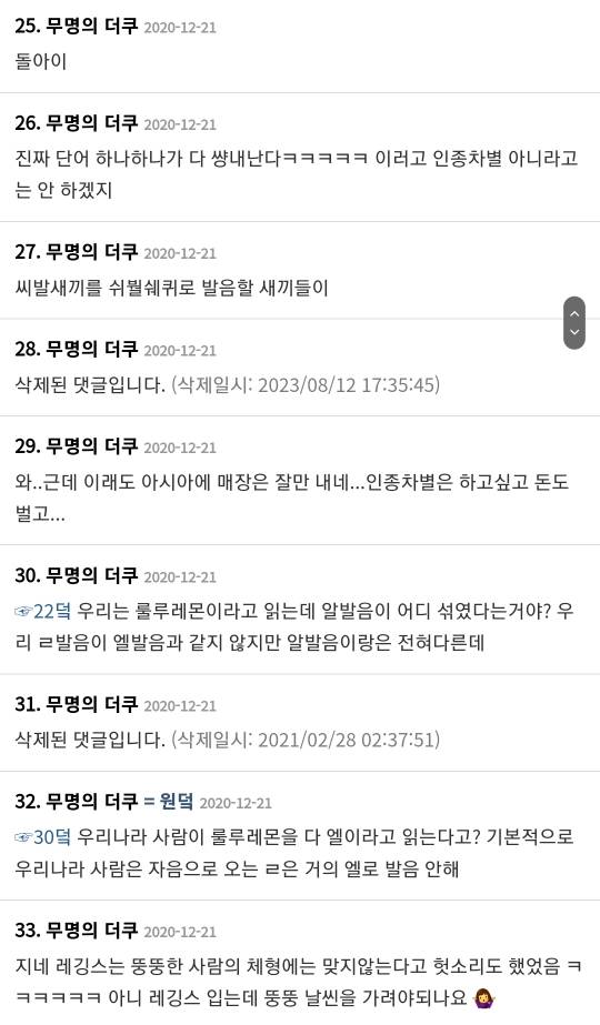 비싸기로 유명한 필라테스 브랜드 룰루레몬 사장이 브랜드명을 지은 이유 (당혹주의) | 인스티즈